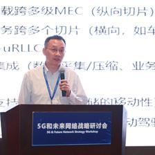 细分业务场景 大唐移动网络专家何珂谈MEC落地与网络技术服务新路径