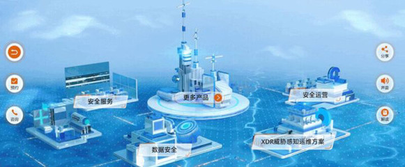 网络安全VR云展厅 安全世界云上相遇——“亚信安全云展厅”